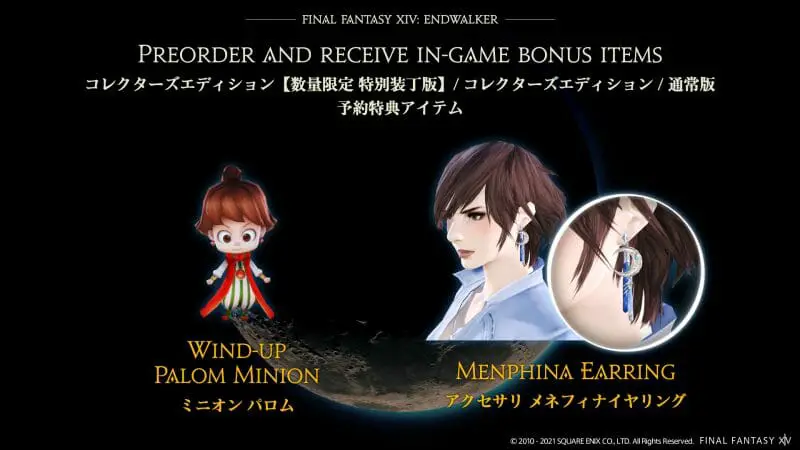 Final Fantasy xiv endwalker pre-order bonuses